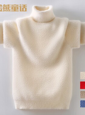 儿童白色高领毛衣男女童冬季加绒打底衫2020年新款12岁针织衫潮童