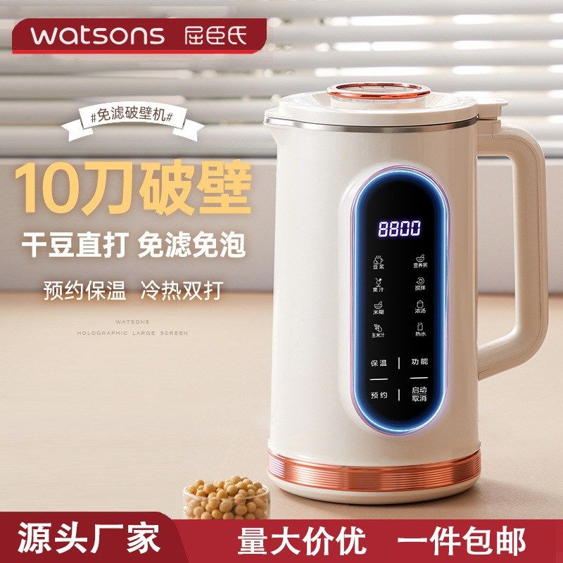 豆浆机家用全自动多功能免煮免滤新款小型,厨房电器,破壁机,淘宝优惠券,粉丝福利购,淘宝优惠卷