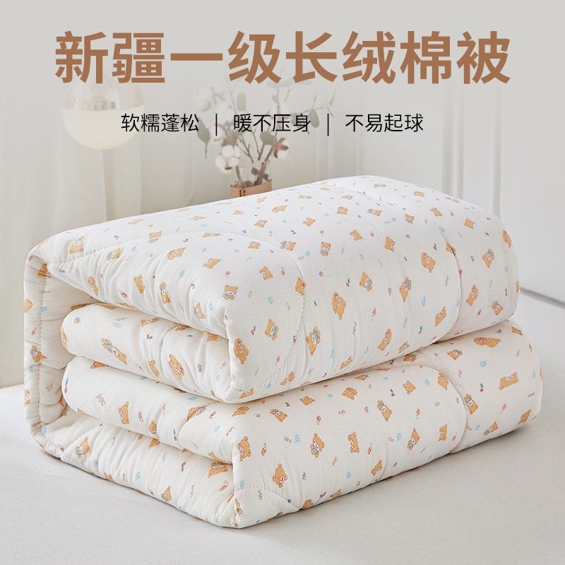 新疆长绒棉花被子棉被被芯棉絮绗缝冬季纯棉全棉加厚保暖冬天,床上用品,棉花被,淘宝优惠券,粉丝福利购,淘宝优惠卷