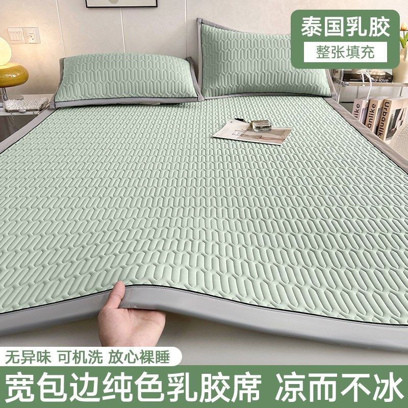 乳胶凉席三件夏天2024新款高档婴儿防滑夏季空调席单人床笠可机洗,床上用品,乳胶席,淘宝优惠券,粉丝福利购,淘宝优惠卷