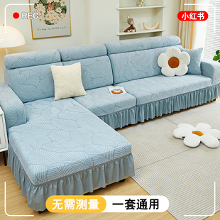 沙发套全包万能套通用新款翻新四季防滑带裙边三位一贵妃保护套罩