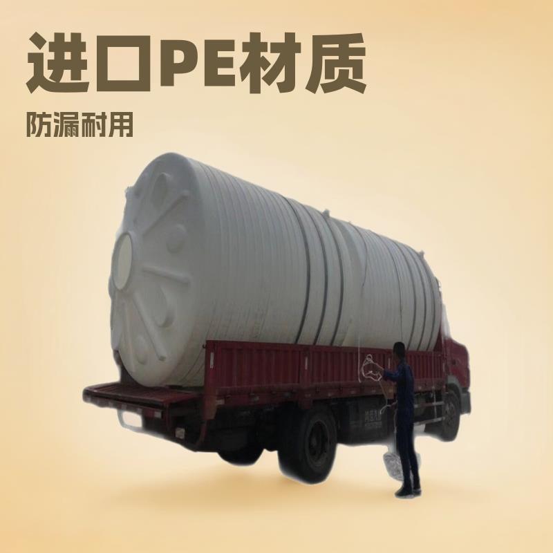 冷水江有储存尿素的储罐10方PE水桶售卖甲醇醇储存罐价格