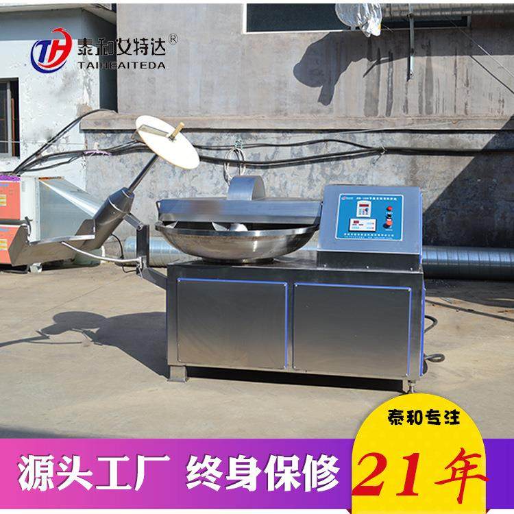 泰和全自动肉类斩拌机香菇鱼丸斩拌机水饺包子馅料斩拌机,清洗/食品/商业设备,其他食品加工设备,淘宝优惠券,粉丝福利购,淘宝优惠卷