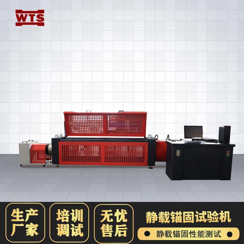 微机电液伺服静载锚固试验机预应力锚具连接器钢结构锚固性能测