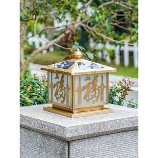 福字别墅柱头灯门柱灯中式户外庭院大门围墙头灯家用全铜太阳能灯