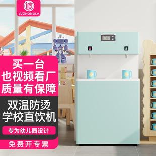 商用饮水机幼儿园恒温防烫伤直饮水机全自动智能电热开水器学校