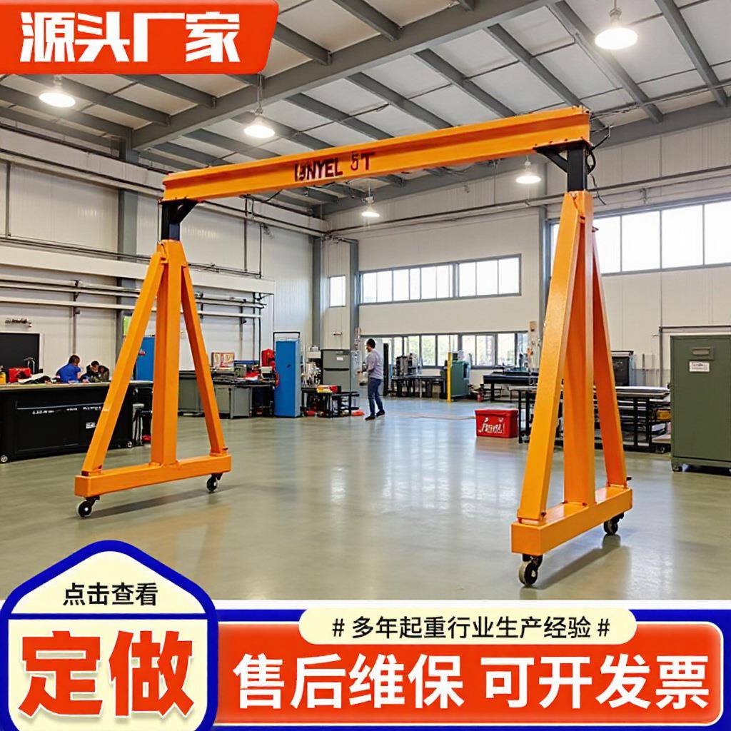 小型龙门架起重机万向轮移动2吨吨5吨无轨电动遥控龙门架起重机