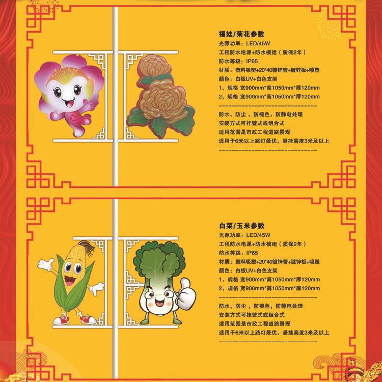 厂家LED中国结路灯创意水果造型景观灯节日路灯杆装饰