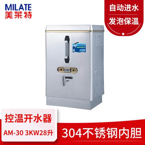 全自动电热开水器不锈钢3KW商用台式开水炉机开水桶28L