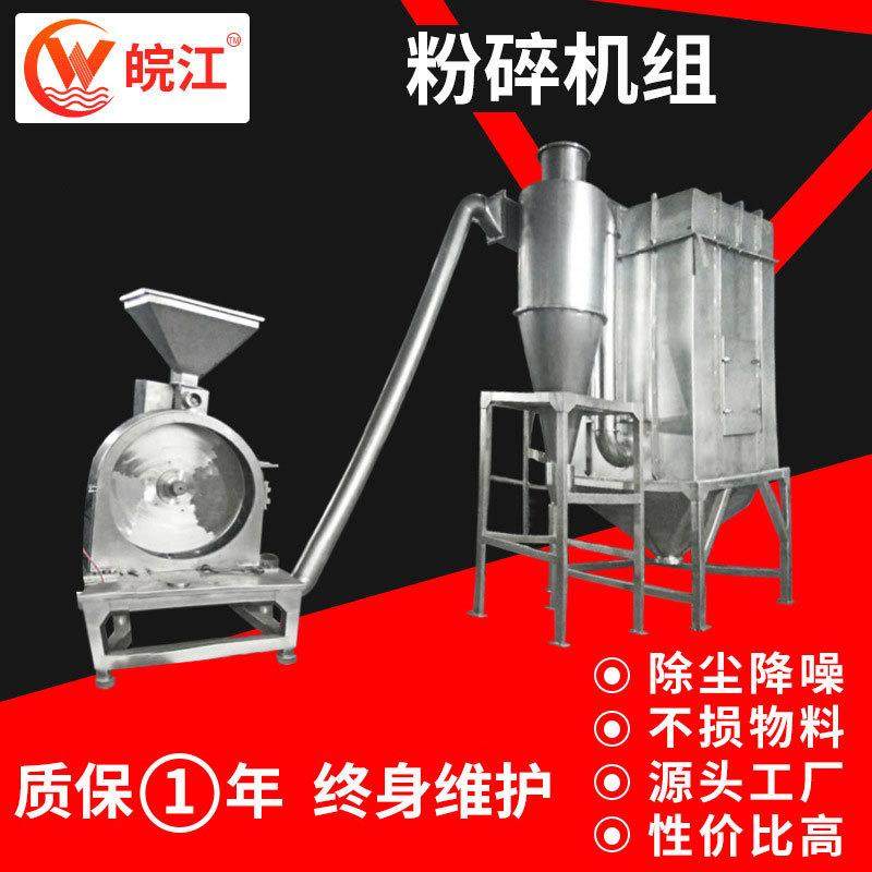 医药饮片超微粉碎机白糖冰糖粉碎机带除尘超细磨粉机香料打粉机