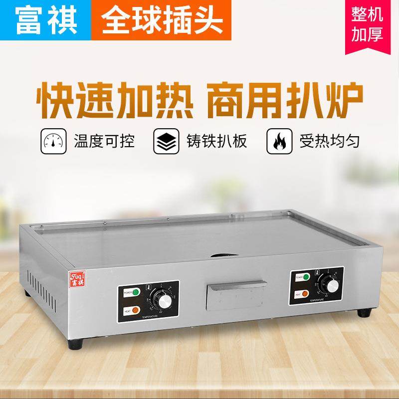 电热铁板烧设备不锈钢台式烤豆腐鱿鱼葱油饼电扒炉电炸炉