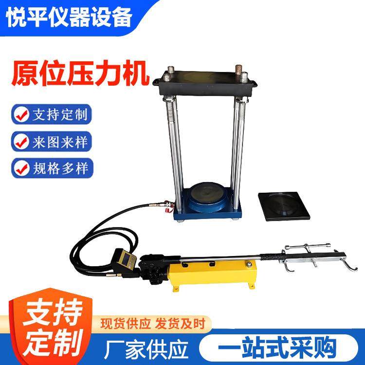 SL-80型数显/指针原位压力机普通或多孔砌砖体抗压强度试验装置