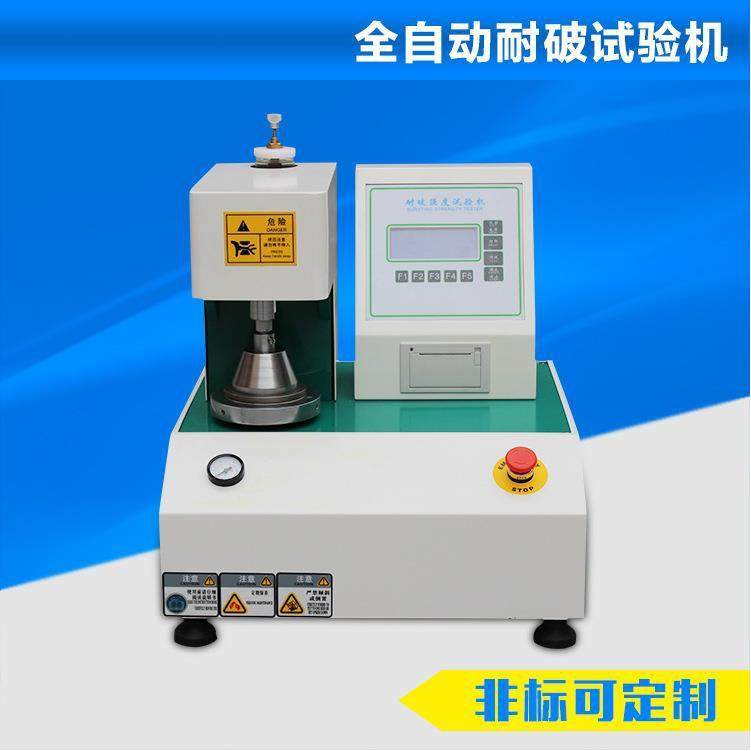 全自动纸箱耐破强度试验机数显破裂强度试验机纸品耐破强度试验机,工业油品/胶粘/化学/实验室用品,其他实验室设备,淘宝优惠券,粉丝福利购,淘宝优惠卷