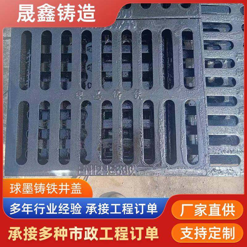 球墨铸铁篦子排水盖板下水道盖板球墨铸铁雨水篦子铸铁盖板