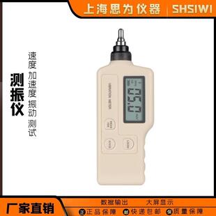手持式测振仪数显高精度探头电机故障振动vm-63a便携测震