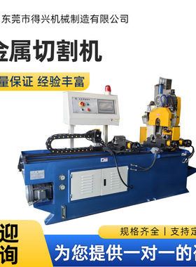 DX455型金属管材多功能领域全自动切割机精密抛光自动薄壁切管机