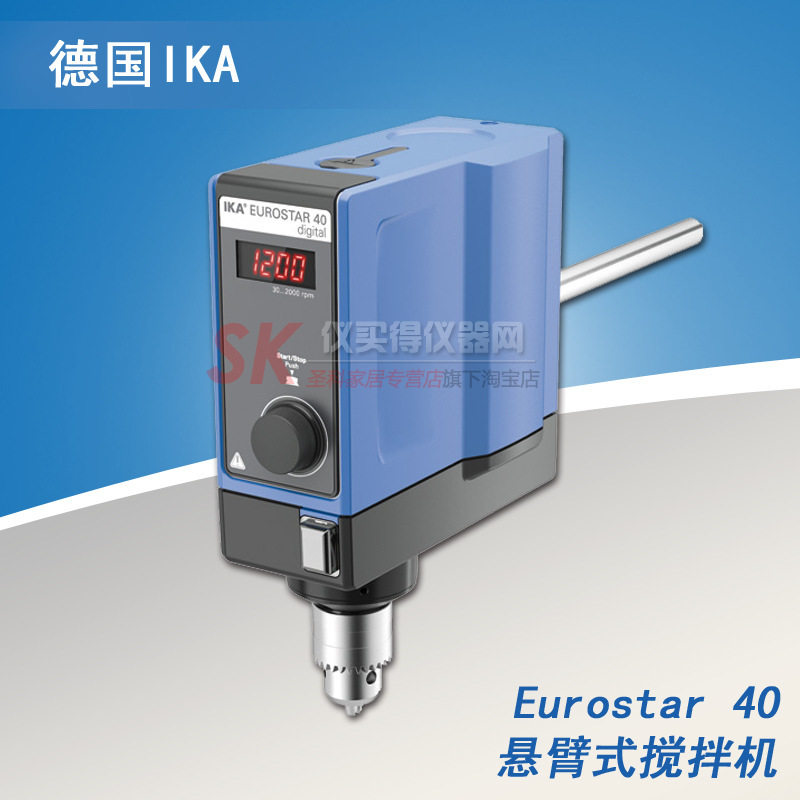艾卡欧洲之星40数显搅拌机Eurostar 40悬臂式搅拌机套装