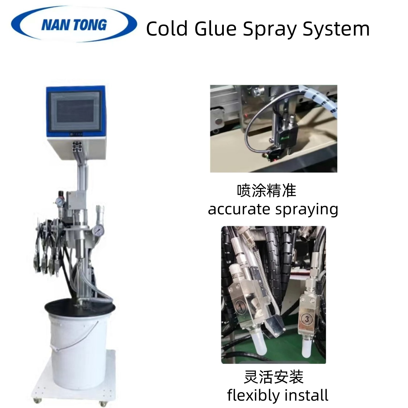 南熥冷胶喷枪系统四控两枪四控四枪八控八枪汉堡盒薯条盒机适用
