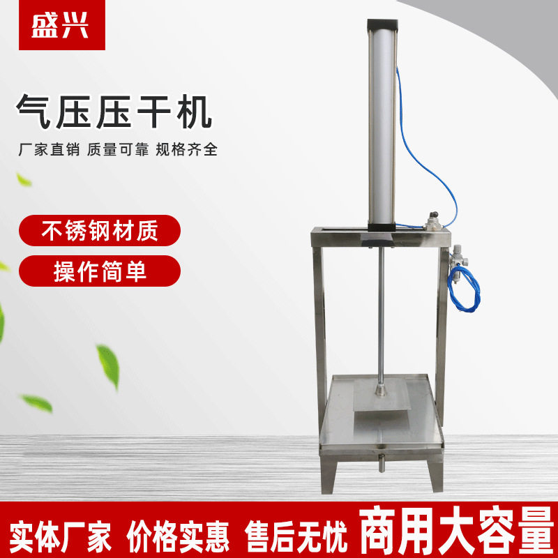 不锈钢压干机商用豆腐皮千顶机豆腐千张机豆腐豆干制品压榨机厂家