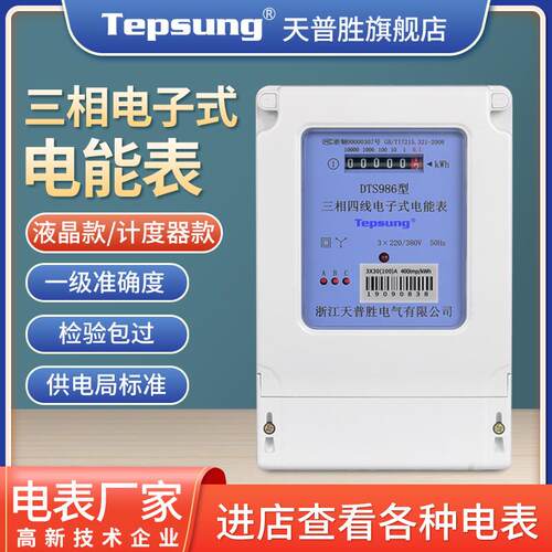 三相四线电表380v工厂大功率表工业电度表三相电能表互感器式100A