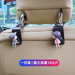 车载挂钩座椅背挂钩汽车上用后座挂钩情侣高级车内多功能小车挂钩