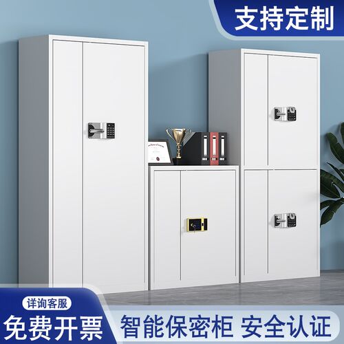 电子保密柜密码锁铁皮文件柜办公室国保锁财务档案柜资料柜保险柜