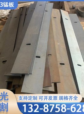 高强度nm400 500耐磨钢板mn13高锰耐磨钢板沉头孔抛光激光切割厂