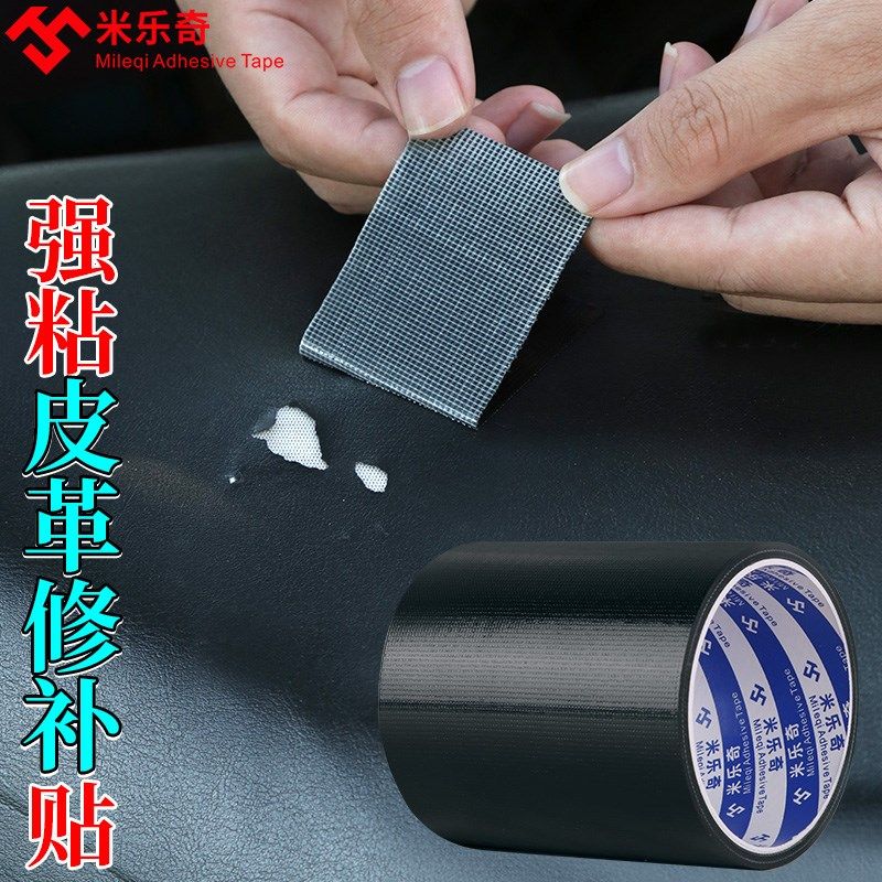 摩托电动车车座座椅坐垫雨伞补破洞贴沙发垫真皮橡胶翻新自粘坐椅,纺织面料/辅料/配套,布贴/刺绣徽章,淘宝优惠券,粉丝福利购,淘宝优惠卷