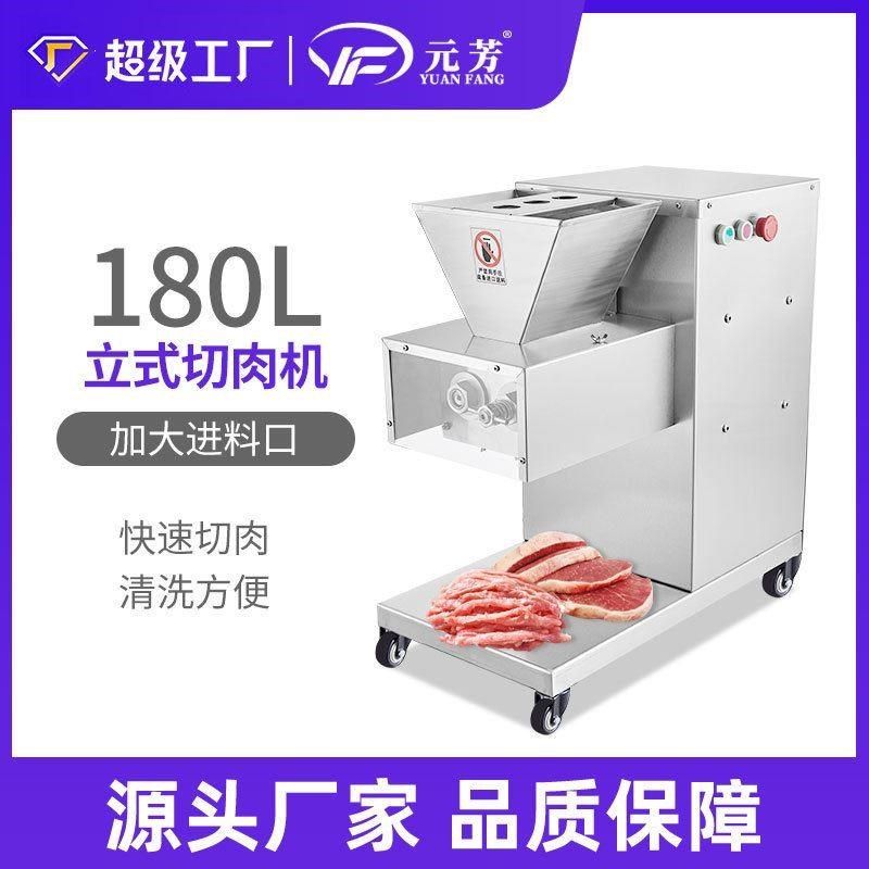 切肉机小型单口切片商用大功率电动不锈钢切片机立式切肉片机,清洗/食品/商业设备,其他清洗机,淘宝优惠券,粉丝福利购,淘宝优惠卷