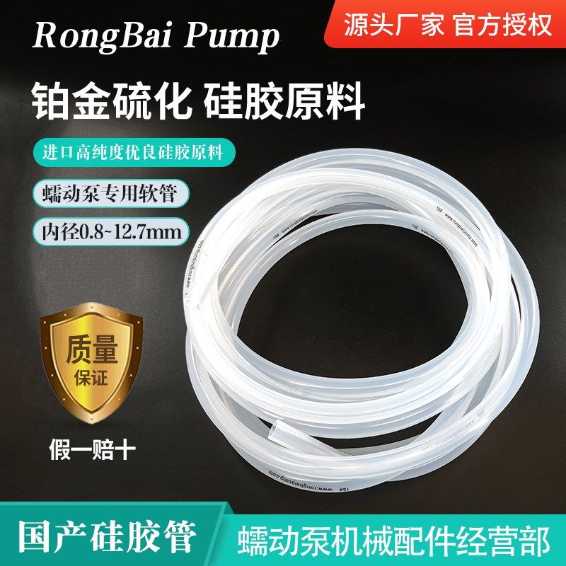 蠕动泵专用硅胶管实验室分液细管饮水机上水食品级软管耐高温泵管,橡塑材料及制品,硅胶管/硅胶套,淘宝优惠券,粉丝福利购,淘宝优惠卷