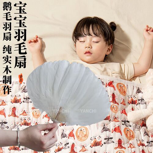 老式鹅毛扇婴儿羽毛扇子蒲扇夏天宝宝夏季毛扇鸡毛2024手摇扇手工