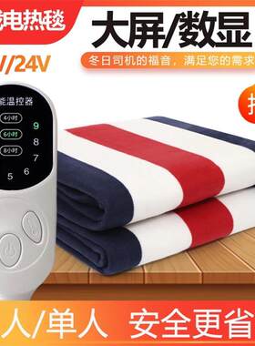 车载小号电热毯12v伏轿车用低压单人货车卧铺直流智能防水电褥子
