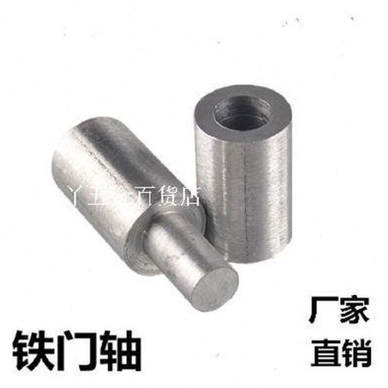 40*130重型焊接大铁门轴铁铰链圆柱合页脱卸门轴铰链专用,纺织面料/辅料/配套,纺织机械配件,淘宝优惠券,粉丝福利购,淘宝优惠卷