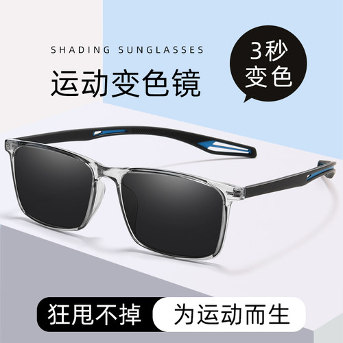感光变色眼镜男款超轻户外运动眼镜时尚防蓝光近视眼镜女丹阳眼睛