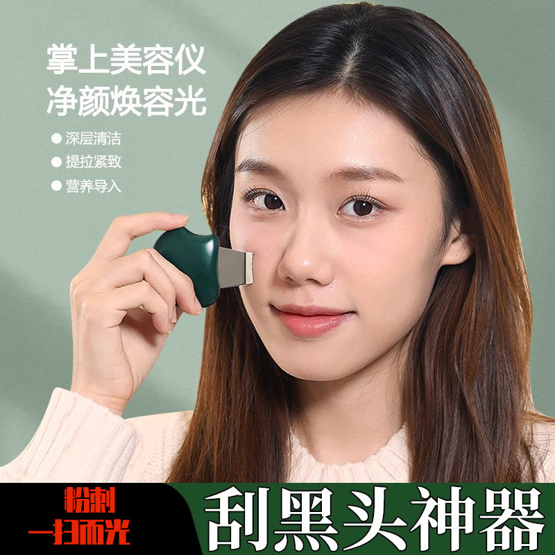去黑头铲刮刀工具手动挤粉刺神器毛孔清洁仪器脸铲按摩美容铲皮刀,美容美体仪器,黑头仪/黑头铲,淘宝优惠券,粉丝福利购,淘宝优惠卷