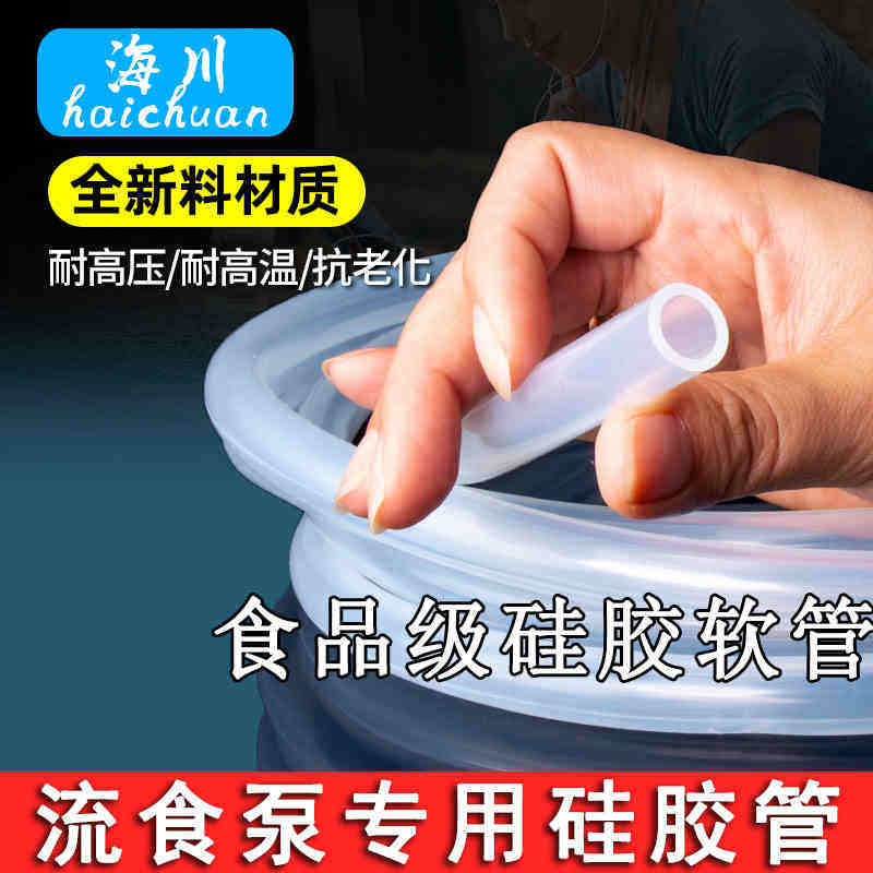 食品级硅胶管鼻饲机用硅胶管软管无味家用高弾透明软管耐高温,橡塑材料及制品,硅胶管/硅胶套,淘宝优惠券,粉丝福利购,淘宝优惠卷