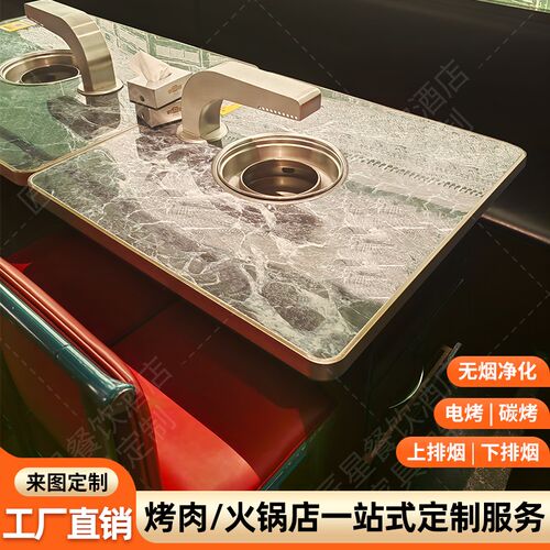 韩宫宴商用韩式炭火烤肉桌无烟烤肉桌子地排烟烧烤店火锅店桌子