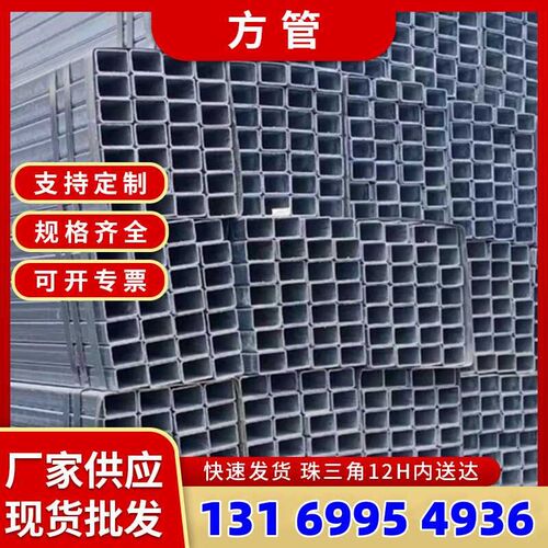 镀锌方管黑料方管方通热镀锌管铁管方钢矩形管铁方管一站式服务