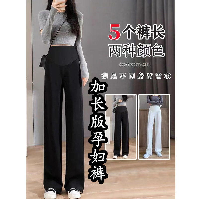 加长版孕妇阔腿裤子春夏款外穿高个子大码夏薄款宽松休闲直筒长裤,孕妇装/孕产妇用品/营养,孕妇休闲裤,淘宝优惠券,粉丝福利购,淘宝优惠卷