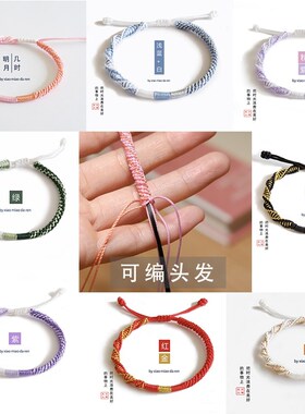 手工情侣自编头发手绳编织DIY材料包手链编织绳女绳子青丝手环潮