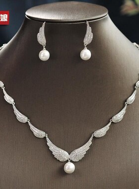 简约天使翅膀宴会锆石珍珠项链耳环吊坠套装新娘婚纱礼服配饰品