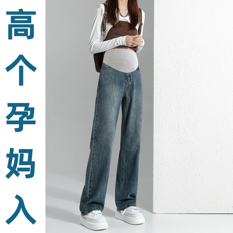 高个子孕妇牛仔裤春夏款外穿柔软时尚百搭加长版宽松阔腿裤直筒裤,孕妇装/孕产妇用品/营养,孕妇打底裤,淘宝优惠券,粉丝福利购,淘宝优惠卷