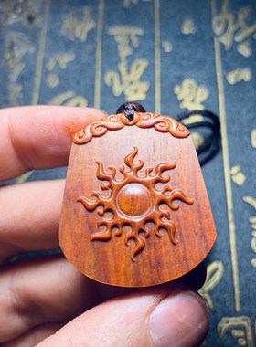 小叶紫檀红木火焰太阳神挂件男女项链红木雕吊坠五行补火钥匙扣