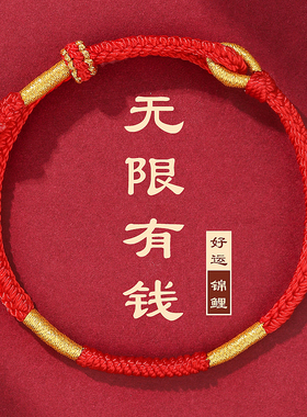 普陀山2024属龙本命年手工编织红绳手链男女好运狗羊牛兔化解手绳