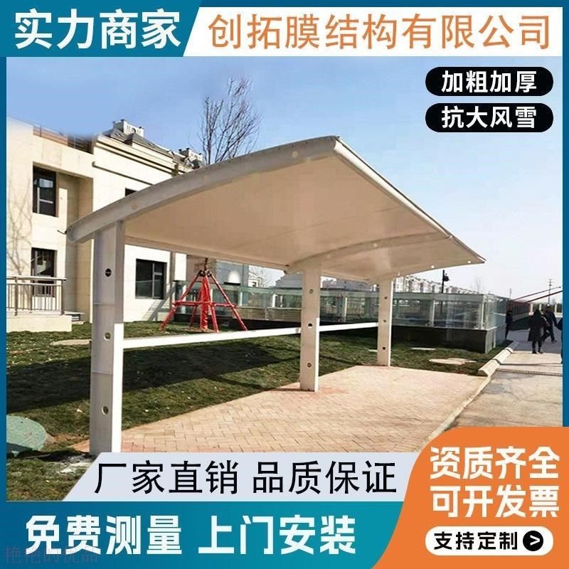 膜结构车棚汽车停车棚张拉膜充电桩棚电动车棚自行车遮阳棚遮雨棚,金属材料及制品,模具钢/工具钢/特钢,淘宝优惠券,粉丝福利购,淘宝优惠卷