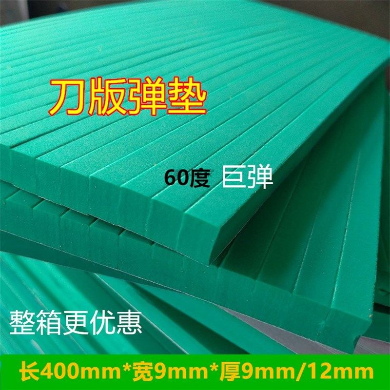 刀版弹垫海绵垫条模切海绵高弹刀模弹垫模切机海绵弹垫刀模海绵条,橡塑材料及制品,硅胶条,淘宝优惠券,粉丝福利购,淘宝优惠卷