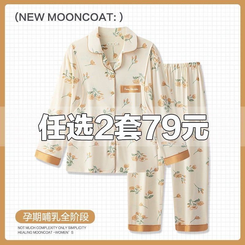 秋冬季月子服春秋款纯棉产后孕妇睡衣哺乳产妇11月份12喂奶家居服,孕妇装/孕产妇用品/营养,家居服套装,淘宝优惠券,粉丝福利购,淘宝优惠卷