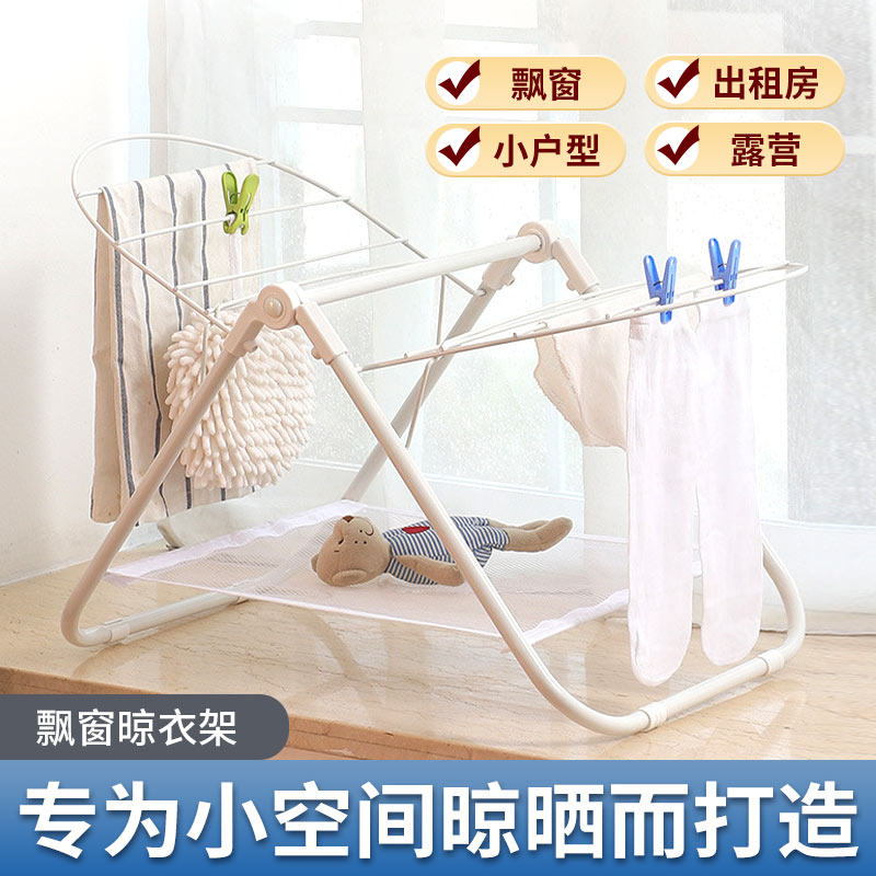 阳台飘窗晾衣架专用神器迷你折叠室内婴儿落地小型晒衣家用凉毛巾,收纳整理,小型晾晒架,淘宝优惠券,粉丝福利购,淘宝优惠卷