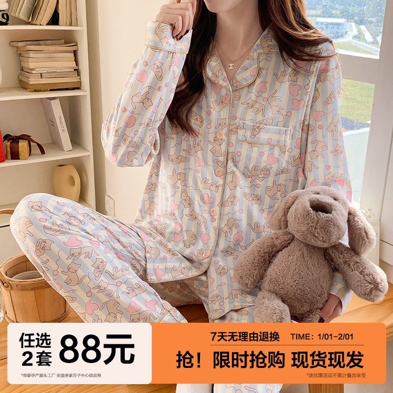 月子服夏季薄款产后孕妇睡衣哺乳春秋纯棉产妇喂奶1月份2四季坐月,孕妇装/孕产妇用品/营养,家居服套装,淘宝优惠券,粉丝福利购,淘宝优惠卷