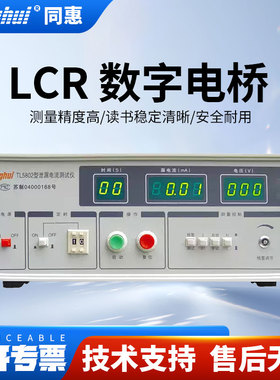 同惠TH2829A/TH2829C数字电桥LCR测试仪1MHz电感电容电阻测量仪